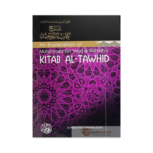 An Explanation of Muhammad Ibn Abd Al-Wahhab’s Kitab Al-Tawhid