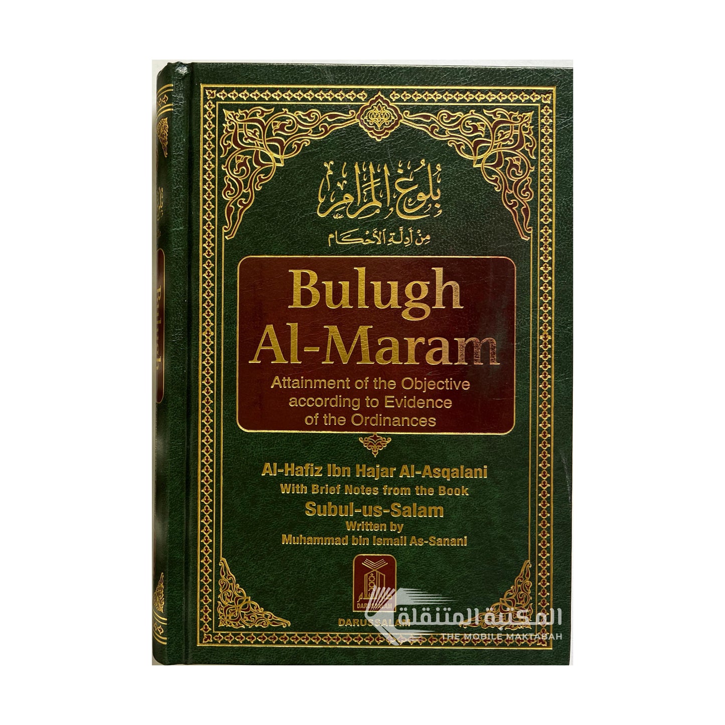 Bulugh Al-Maram