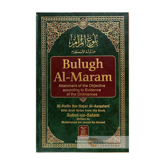 Bulugh Al-Maram