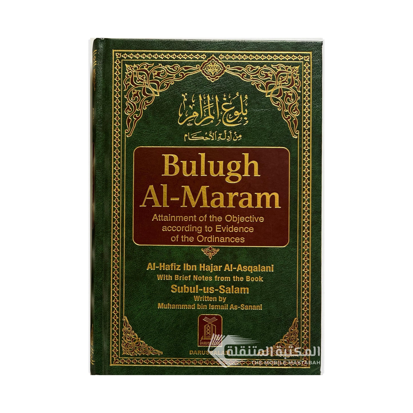 Bulugh Al-Maram