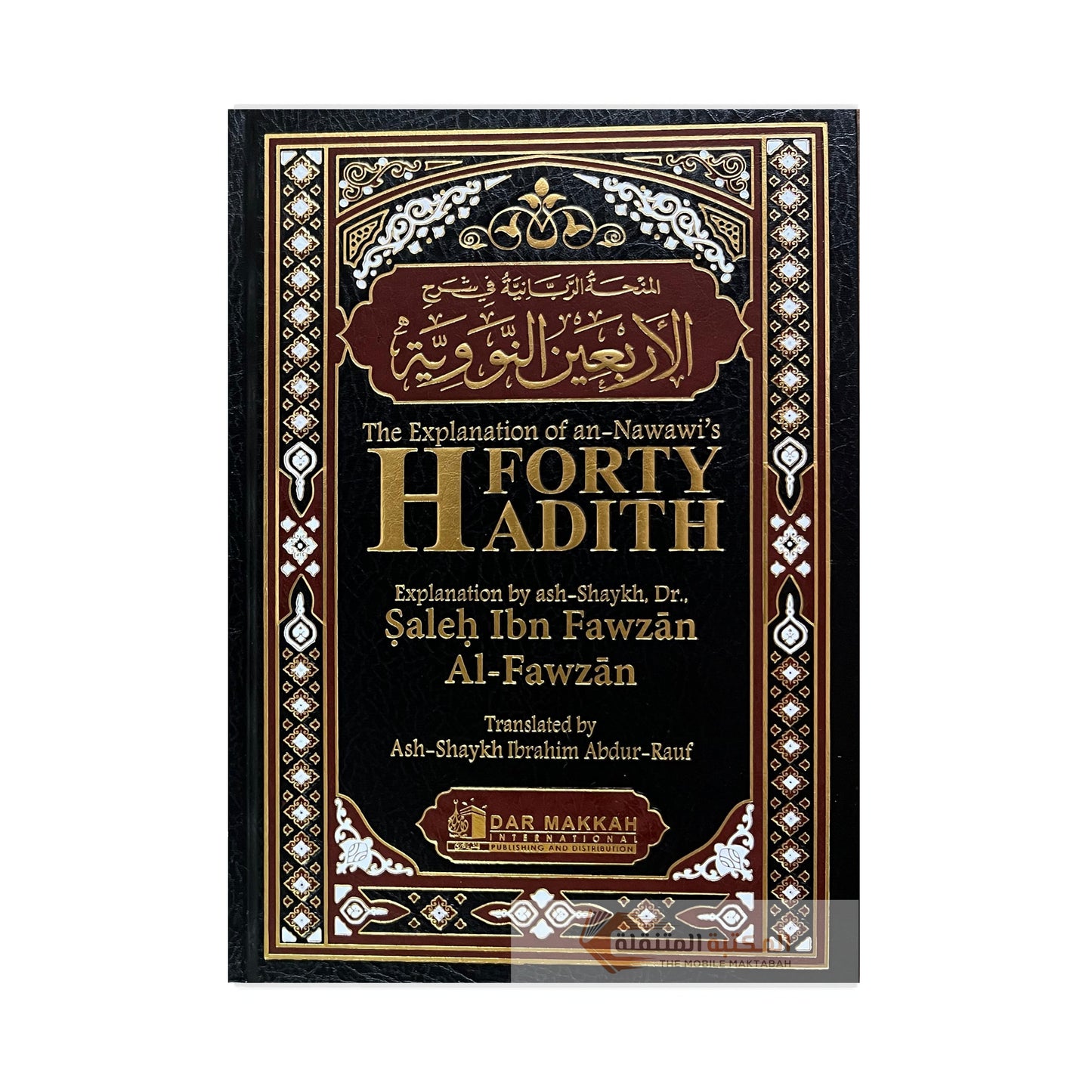 The Explanation of Imam An-Nawawi’s Forty Hadith